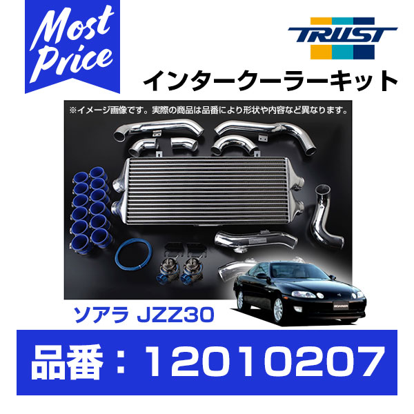 楽天市場】トラスト インタークーラー 30 ソアラの通販 楽天市場】トラスト インタークーラー 30 ソアラの通販