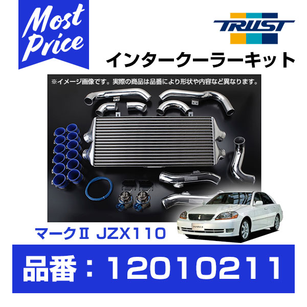 TRUST トラスト GReddy インタークーラーキット マーク2 JZX110 1JZ-GTE 00.10-04.10 T-24F 【12010211】