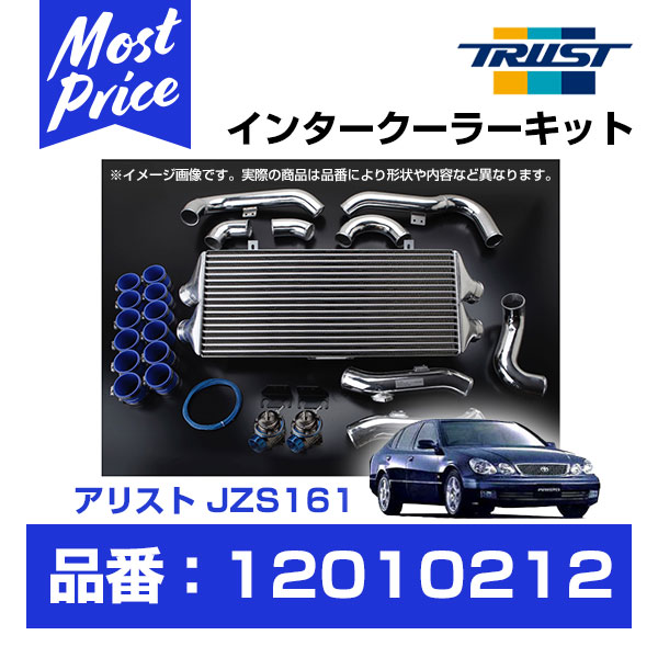 TRUST トラスト GReddy インタークーラーキット アリスト JZS161 2JZ-GTE 97.09-04.11 T-24F 【12010212】