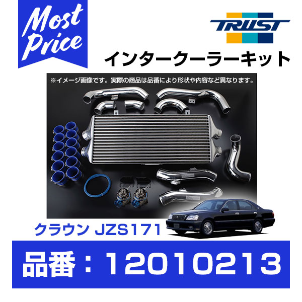 TRUST トラスト GReddy インタークーラーキット クラウン JZS171 1JZ-GTE 99.09-03.11 T-24F 【1201021..