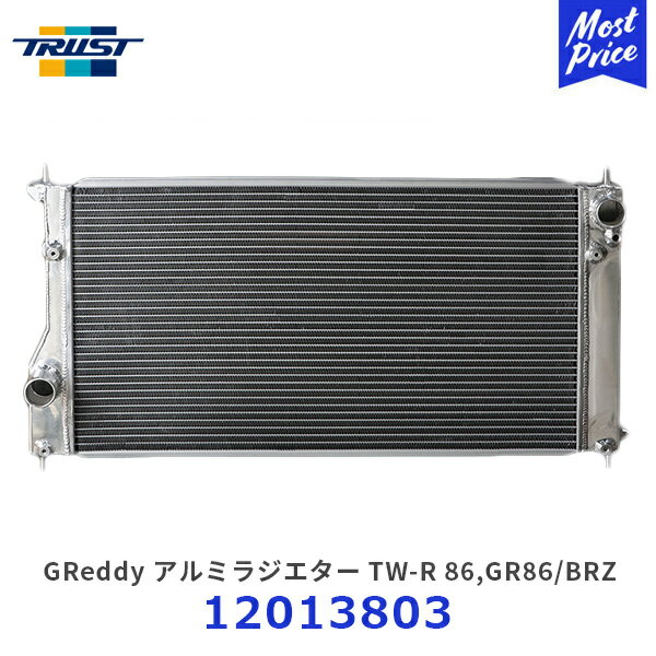 TRUST GReddy グレッディ アルミラジエター TWR トヨタ 86/GR86 スバル BRZ用【12013803】 | トラスト ラヂエターTWR TOYOTA ハチロク ZN6 SUBARU BRZ ZC6 ラジエーター 熱対策 ラヂエーター 冷却系チューニング