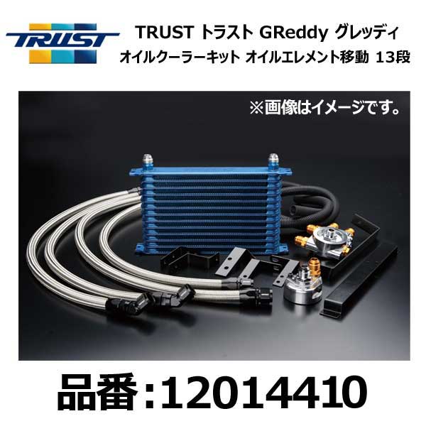 TRUST トラスト GReddy グレッディ オイルクーラーキット 移動 13段 TOYOTA トヨタ レビン/トレノ AE86 4A-GE 83/05-87/05