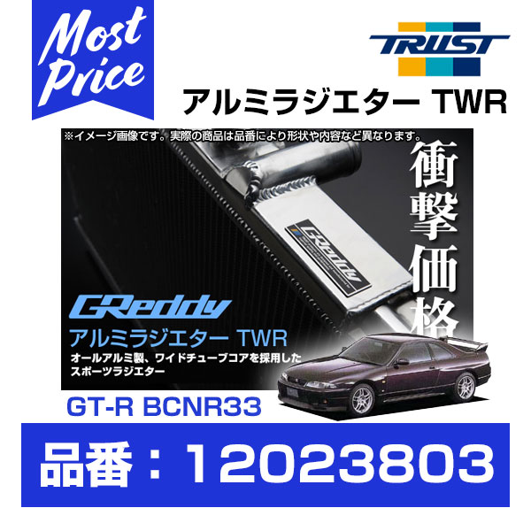 tru-12023803.jpg