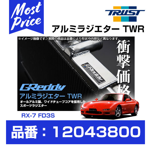 tru-12043800.jpg tru-12043800.jpg