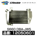 TRUST トラスト GReddy インタークーラーキット SPEC-K 純正交換タイプ ホンダ S660用 【12050601】 JW5 S07A グレッディ HONDA エス660 INTERCOOLER KIT スペックK エスロクロクマル 熱対策 冷却系 チューニング サーキット走行に おすすめ