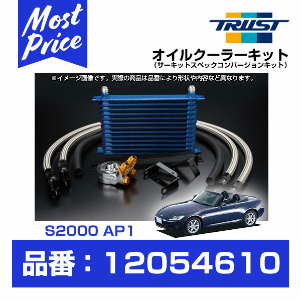 TRUST トラスト GReddy オイルクーラーキット スタンダード S2000 AP1 F20C 99.04-03.09 サーキットス..