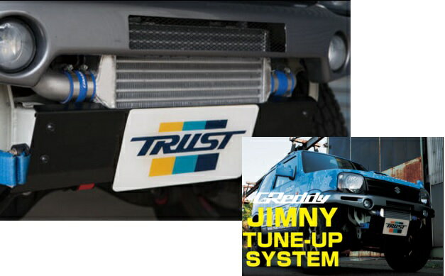 TRUST トラスト GReddy インタークーラーキット 前置きタイプ(ブローオフレス）SUZUKI　ジムニー JB23 | スズキ JIMNY JB23W グレッディ INTER COOLER KIT 熱対策 林道走行 オフロード