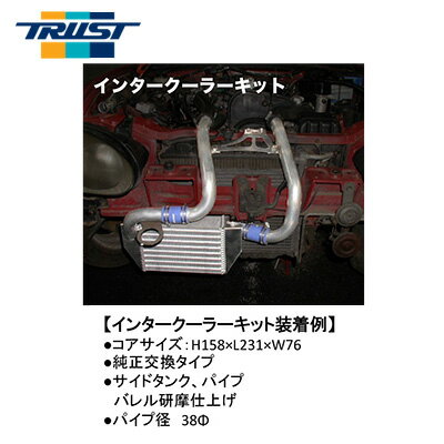 TRUST トラスト GReddy インタークーラーキット SPEC-K スズキ カプチーノ E-EA11R/E-EA21R F6Aターボ/K6Aターボ 91.10〜98.10 【12090610】