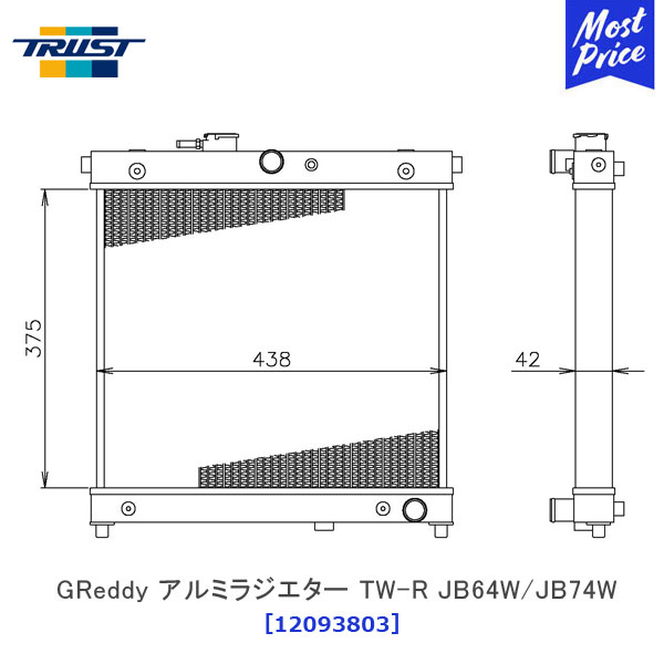 TRUST トラスト GReddy アルミラジエター TW-R JB64W/JB74W スズキ ジムニー ジムニーシエラ【12093803】| 冷却 MT車両専用 オールアルミ製