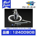 トラスト グレッディ ブリーザータンク 【12400908】 TRUST GREDDY BREATHER TANK ラヂエーター クーラント エア除去 冷却系チューニング 冷却性能向上 レース サーキット 走行会に おすすめ