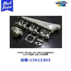 トラスト TRUST グレッディ GReddy サージタンク エンジン型式:トヨタ 2JZ-GTE専用 PROキット【13512303】 | スロットルフランジや エア取出し口は 車両に合わせて調整 プロ仕様 サージタンクと スロットルと フューエルデリバリーチューブの セット