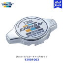 TRUST トラスト GReddy ラジエターキャップ Nタイプ 1.3k【13901003】| 86 GR86 FJクルーザー VOXY アクア カローラ クラウン アルファード ハリアー シビック BRZなど