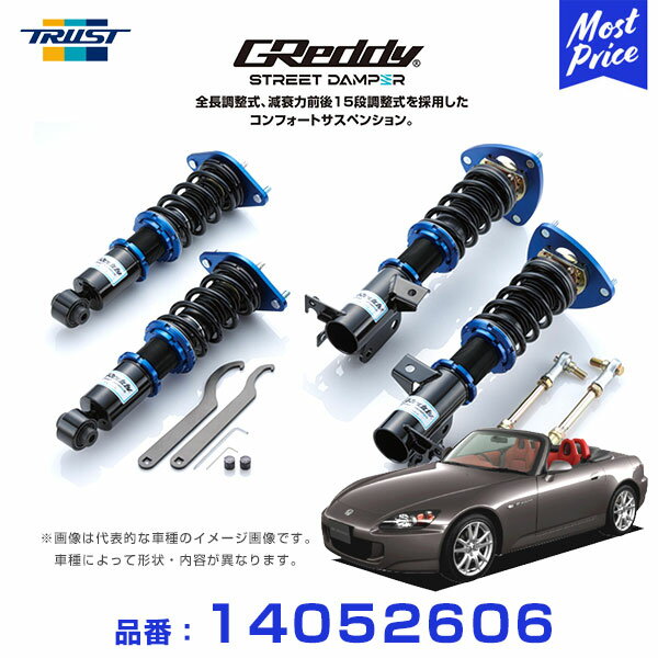 トラスト TRUST GReddy ストリートダンパー コンフォートサスペンション 車高調 S2000 AP1 99.04〜04.04 FR SD-HN106 【14052606】 | 全長調整式 減衰力前後15段調整式 1年保証 足回り 車高調キット ローダウン カスタム