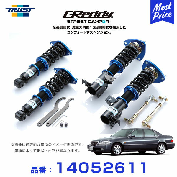 トラスト TRUST GReddy ストリートダンパー コンフォートサスペンション 車高調 レジェンド KA9 96.02〜04.10 FF SD-HN111 【14052611】 | 全長調整式 減衰力前後15段調整式 1年保証 足回り 車高調キット ローダウン カスタム