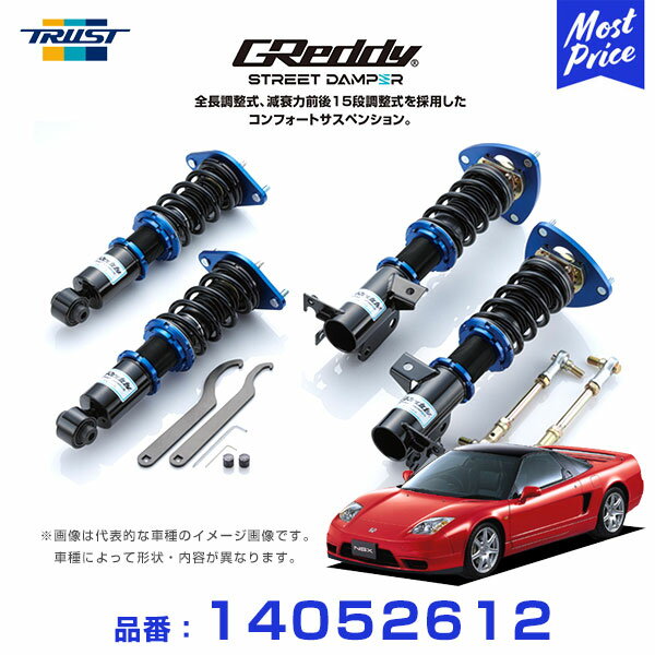 トラスト TRUST GReddy ストリートダンパー コンフォートサスペンション 車高調 NSX NA1/2 90.09〜05.12 MR SD-HN112 【14052612】 | 全長調整式 減衰力前後15段調整式 1年保証 足回り 車高調キット ローダウン カスタム