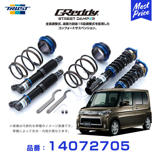 トラスト TRUST GReddy ストリートダンパー コンフォートサスペンション 車高調 ウエイク タント/カスタム タントエグゼ ルクラ SD-DH205 【14072705】 | 全長調整式 減衰力前後15段調整式 1年保証 足回り 車高調キット ローダウン カスタム
