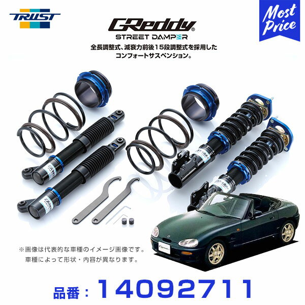 トラスト TRUST GReddy ストリートダンパー コンフォートサスペンション 車高調 カプチーノ EA11/21R 91.09〜98.10 FR SD-SZ211 【14092711】 | 全長調整式 減衰力前後15段調整式 1年保証 足回り 車高調キット ローダウン カスタム