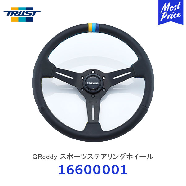 TRUST トラスト GReddy スポーツステアリングホイール 汎用品【16600001】 カラーステッチ 高級革リム ブラックアルマイトスリースポーク GReddyホーンボタン ハンドル