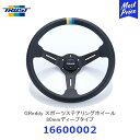 TRUST トラスト GReddy スポーツステアリングホイール 80mmディープタイプ 汎用品【16600002】 80mmディープタイプ カラーのステッチ 高級革リム ブラックアルマイトスリースポーク GReddyホーンボタン ハンドル