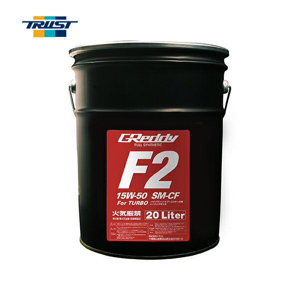 TRUST トラスト GReddy F2 15W-50 エンジンオイル 4L 楽天市場】trust トラスト f2エンジンオイル 15w－50の通販