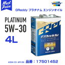 トラスト TRUST エンジンオイル プラチナム 5W-30 4L 【17501452】 | プレミアムオイル 全合成油 / EURO SPEC / ACEA C3 / API SN 環境対応型ガソリン車 欧州規格クリーンディーゼル車に最適 VW 502.00 / 505.00 BMW Longlife-04 MB 229.31 / 229.51 / 229.52