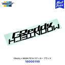 トラスト TRUST GReddy × MOON TECH ステッカー ブラック 1枚 W146 x H30【18000190】 グレッディ 2023東京オートサロン コラボレーション BLACK 黒