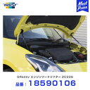 トラスト グレッディ エンジンフードリフター スズキ スイフトスポーツ ZC33S 17.09~ / ZC13S 17.01~ 【18590106】 | suzuki ボンネットダンパー 開閉アシスト