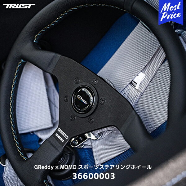 TRUST トラスト GReddy × MOMO スポーツステアリングホイール【36600003】 モンテカルロ ハンドル ブラックレザー コラボモデル