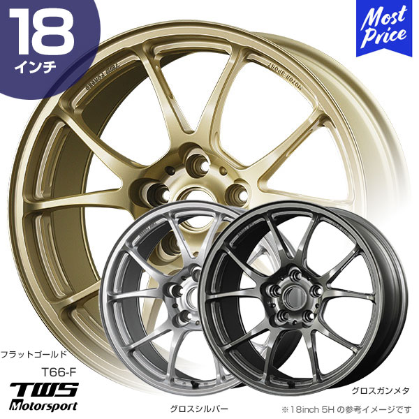 TWS Motorsport T66-F 18インチ 8.5J 44 5-114.3 フラットゴールド/グロスガンメタ/グロスシルバー ホイール1本 アルミ鍛造1ピース スポーク レース 超軽量 カスタム ドレスアップ アルミホイール 鍛栄舎 TAN-EI-SYA FORGED