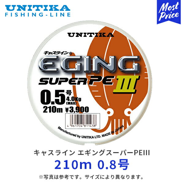 Rakuten - ユニチカ キャスライン エギングスーパーPE3 210m 0.8号 | UNITIKA エギングスーパーPEIII 釣り 釣具 フロートタイプ 釣り糸