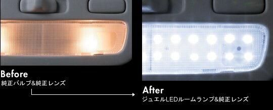 valenti ヴァレンティジャパン LED 車種別ルームランプセット　NV350　キャラバン　H24.6〜　KS4E26/KS2E26　【RL-PCS-N35-1】