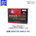 ヴァレンティ 40W ハイワッテージ HIDコンバージョンキット 12V車専用 H8/9/11タイプ 純正カラー 4500K【HDH735-H8911-45】 | VALENTI バレンティ H8 H9 H11タイプ 4500ケルビン 見やすい 純正同等ホワイトカラー光 1年保証 車検対応(2)