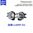 ヴァレンティ フォグランプレンズキット タイプ1 トヨタ 左右1セット 【LAMP-01】 フォグランプ C-HR SAI アクア アルファード 30系 ヴェルファイア ヴォクシー 80系 ハリアー カムリ クラウン 後付け 汎用 イエローバルブ 黄色 H16 toyota ライト ランプ LED