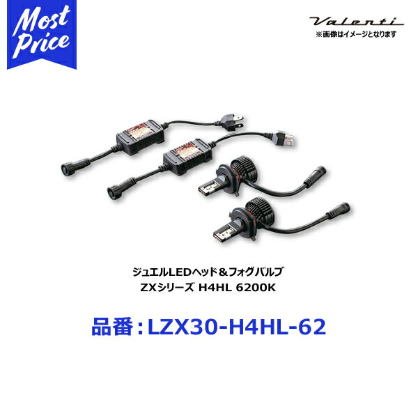 楽天市場】ヴァレンティ lzx31の通販 楽天市場】ヴァレンティ lzx31の通販