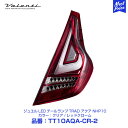 ヴァレンティ valenti ジュエル LED テールランプ TRAD シーケンシャル クリア / レッドクローム トヨタ アクア NHP10 H23/12-【TT10AQA-CR-2】 | 流れるウインカー シーケンシャルウインカー LEDテール テールランプ トヨタ カスタム ハイフラ防止