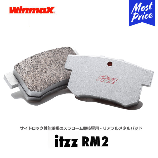 ウィンマックス ブレーキパッド WinmaX itzz RM2 MAZDA マツダ ユーノス ロードスター 93.08-98.01 NA8C（1.8） B6-ZE リア用 【品番318】 | リヤ ブレーキパッド 競技 スラローム ラリー ジムカーナ ダート ダートトライアル