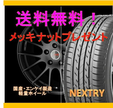 【タイヤ&アルミホイールセット】 パッソ NGC30 CDM1 1455+43 4-100 マットブラック 【ブリヂストン/BRIDGESTONE】 NEXTRY 165/70R14