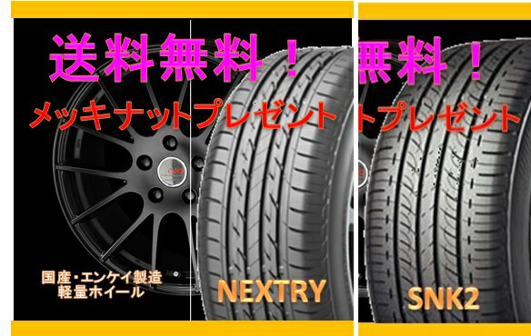 【タイヤ&アルミホイールセット】 ノート NE11 CDM1 1555+43 4-100 マットブラック 【ブリヂストン/BRIDGESTONE】 NEXTRY/SNEAKER SNK2 185/55R15