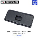 YAC ヤック 80系 ノア ヴォクシー エスクァイア 専用 ビルトインETCカバー 【SY-NV8】 | NOAH VOXY ESQUIRE アクセサリー 純...