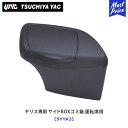 YAC ヤック ヤリス専用 サイドBOXゴミ箱 運転席用 【SY-YA3】 TOYOTA YARIS アクセサリー 純正風 トヨタ ディーラー取り扱い 車種専用 ごみ箱 ダストボックス SYYA3 槌屋ヤック