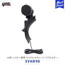 YAC ヤック 80系 ハリアー専用 ワイヤレスチャージ マグホルダー【SYHR19】| TOYOTA アクセサリー 純正風 ディーラー取り扱い 車種専用 SY...