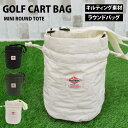 送料無料 ゴルフ カートバッグ ラウンドバッグ メンズ レディース ミニバッグ 巾着 ショルダーバッグ バケツ型 キルト 小物 かばん 鞄 小さめ おしゃれ M...