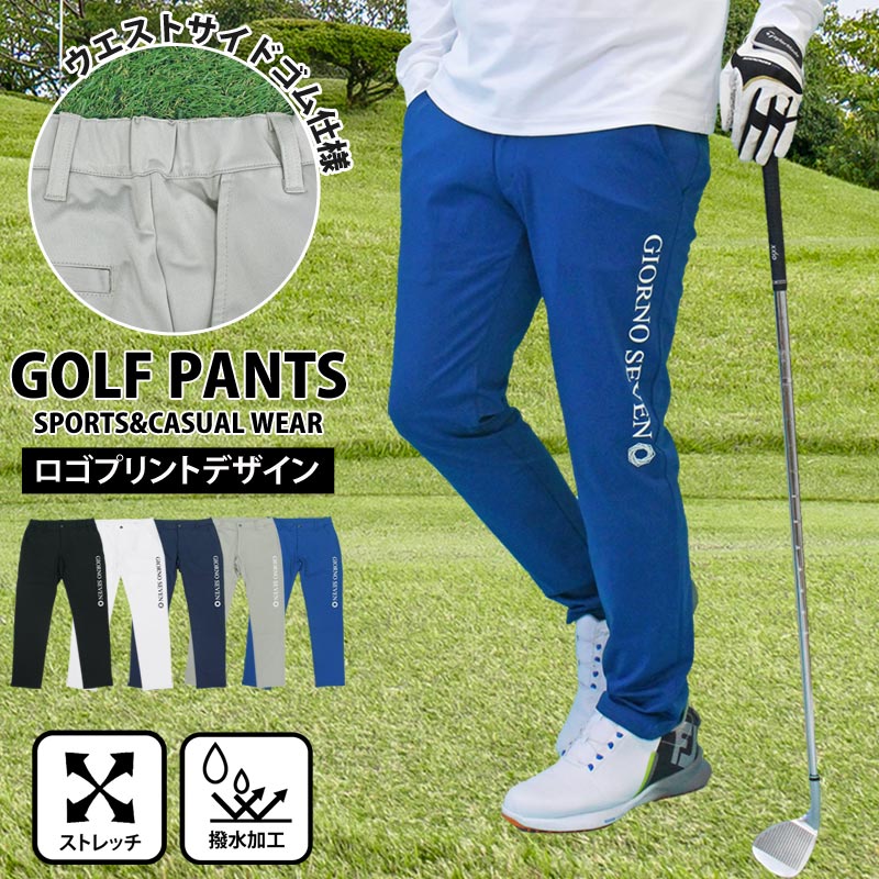 送料無料 ゴルフパンツ メンズ ゴルフウェア GIORNO SEVEN ジョルノセブン ストレッチ ウエストゴム 撥水加工 ロゴ ボトムス 秋冬 春夏 ゆうパケ