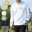 送料無料 ゴルフトレーナー メンズ ゴルフウェア 暖か