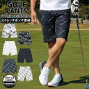 送料無料 ゴルフパンツ メンズ ゴルフウェア GIORNO SEVEN ジョルノセブン ハーフパンツ ショートパンツ 短パン ショーツ 総柄ロゴ おしゃれ 春夏 MOSTSHOP ゆうパケ