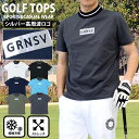 送料無料 ゴルフウェア モックネックシャツ メンズ GIORNO SEVEN ジョルノセブン ハイネック ゴルフ 接触冷感 ストレッチ 半袖 シルバーロゴ 首ライン トップス ポロシャツ Tシャツ 春夏 ゆうパケ