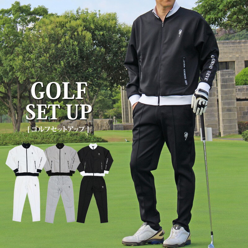 送料無料 ゴルフウェア メンズ セットアップ 上下セット GIORNO SEVEN ジョルノセブン ジャケット ブルゾン ジップアップ ゴルフパンツ ジャージ ...