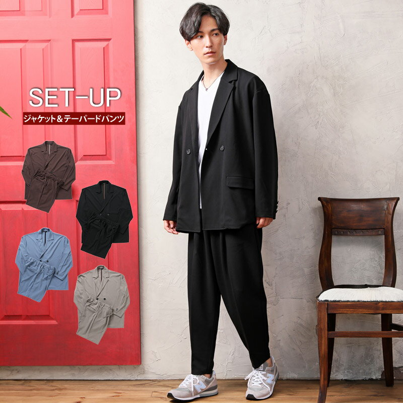 送料無料 上下セット メンズ セットアップ ワイドシルエット ドロップショルダー カジュアルスーツ ストレッチ 梨地素材 無地 ダブル テーラードジャケット テーパード ワイドパンツ ワンタック アウター ジャケット パンツ ズボン 通販 新作 春 夏 服 MOSTSHOP