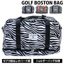 送料無料 ゴルフバッグ ボストンバッグ レディース シューズ靴収納 2WAY ショルダーバッグ 大容量 大きめ 大きい 小物 かばん 軽量 ジム 旅行 トラベル...