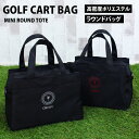 送料無料 カートバッグ ラウンドバッグ ゴルフ GIORNO SEVEN ジョルノセブン メンズ ミニトートバッグ 2WAY ショルダーバッグ 小物 かばん 鞄...